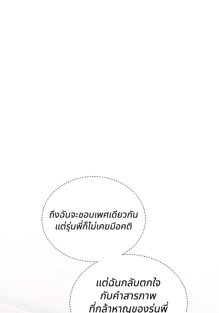 หิมะกลางฤดูร้อน - หน้า 27