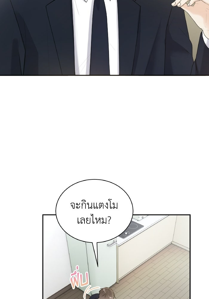 หิมะกลางฤดูร้อน - หน้า 42