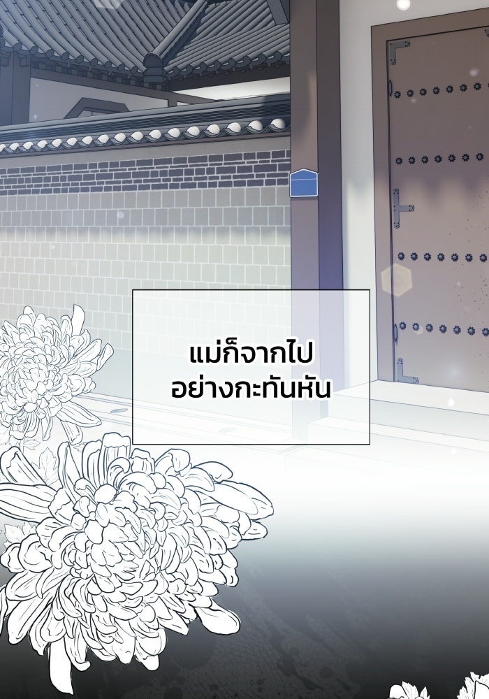 หิมะกลางฤดูร้อน - หน้า 50