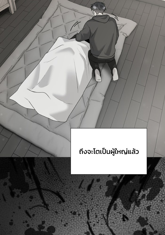 หิมะกลางฤดูร้อน - หน้า 55
