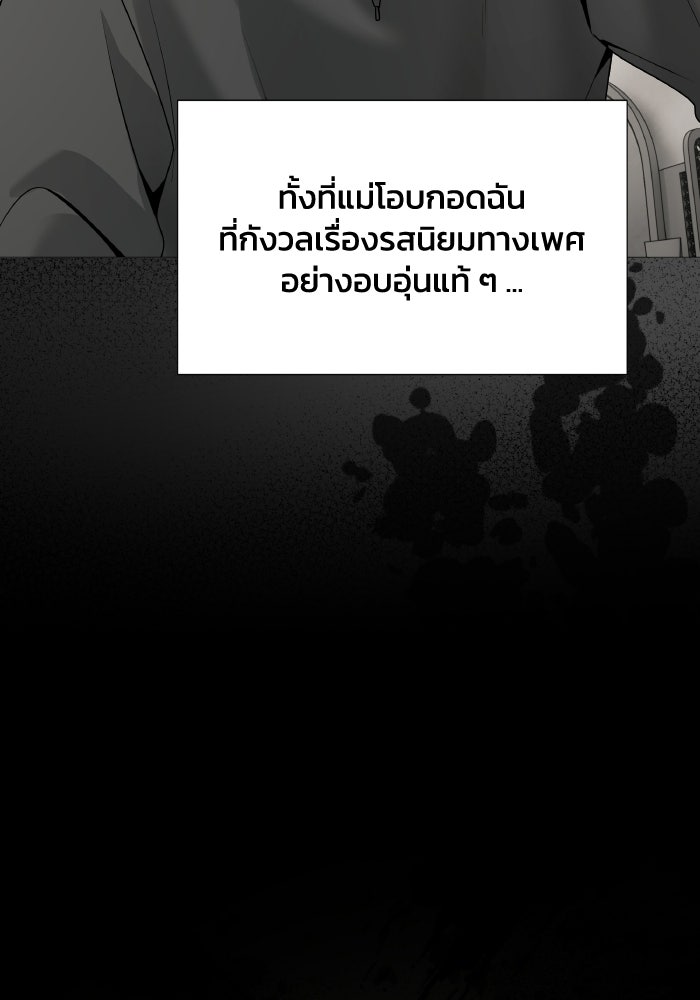 หิมะกลางฤดูร้อน - หน้า 57