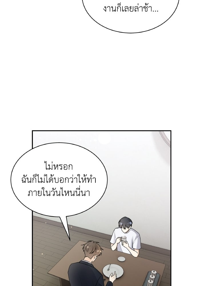 หิมะกลางฤดูร้อน - หน้า 72