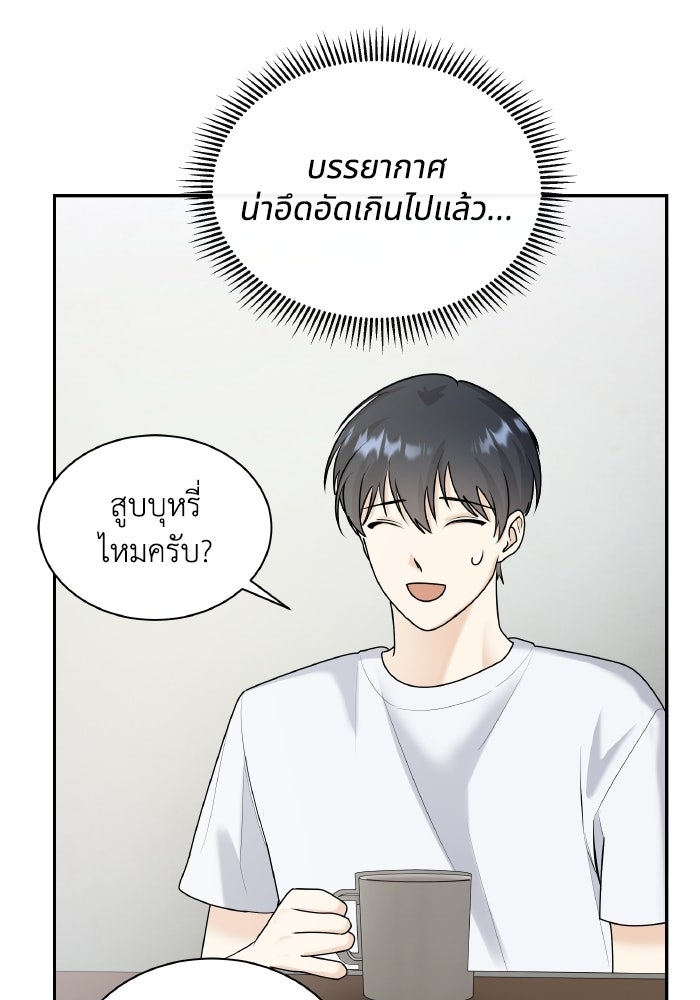 หิมะกลางฤดูร้อน - หน้า 80