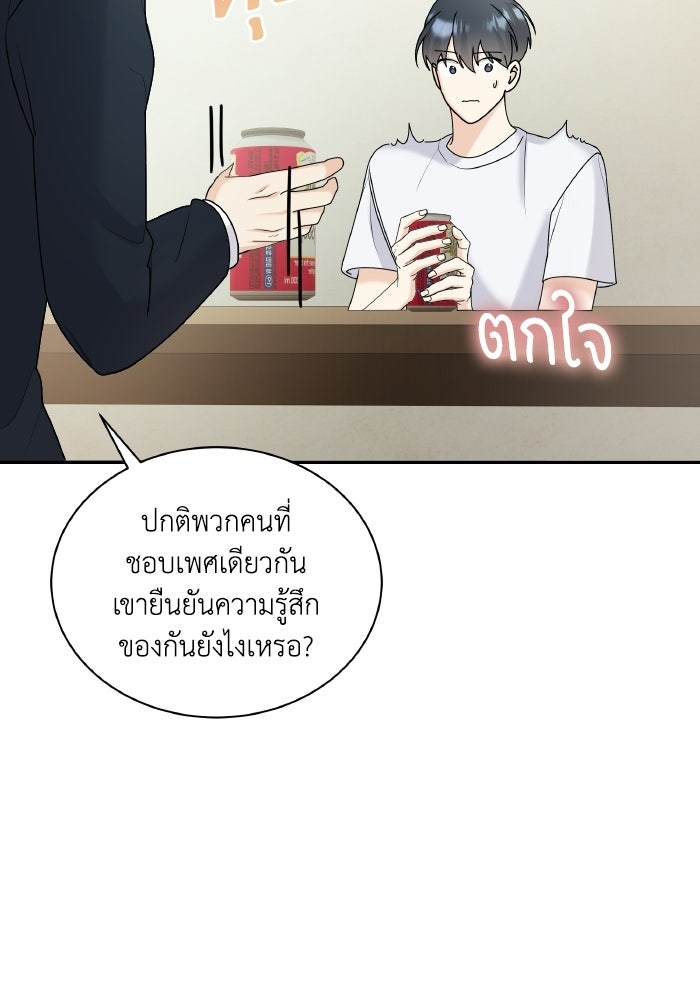 หิมะกลางฤดูร้อน - หน้า 104
