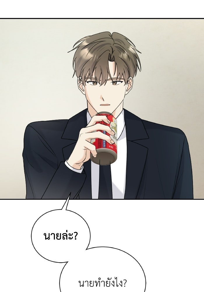 หิมะกลางฤดูร้อน - หน้า 107