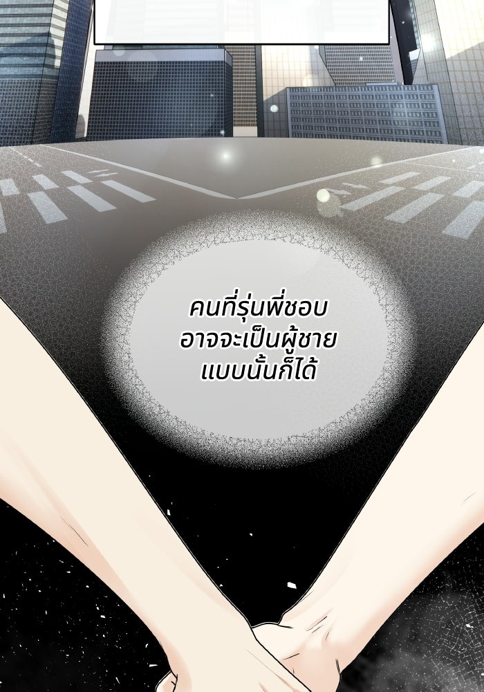 หิมะกลางฤดูร้อน - หน้า 14