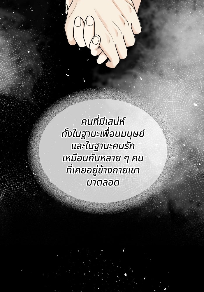 หิมะกลางฤดูร้อน - หน้า 15