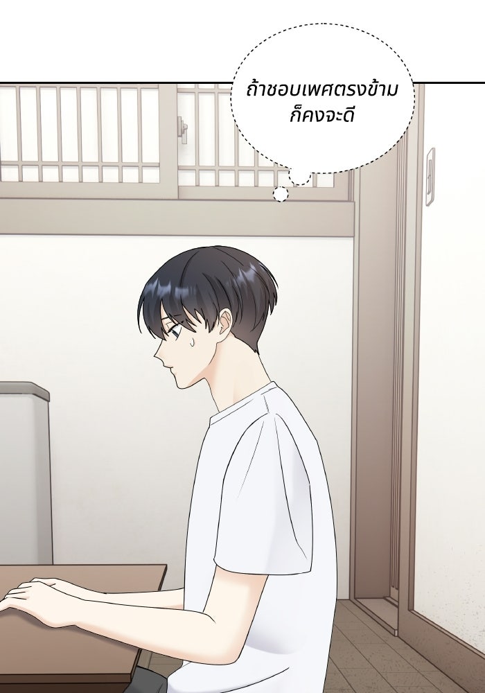 หิมะกลางฤดูร้อน - หน้า 23