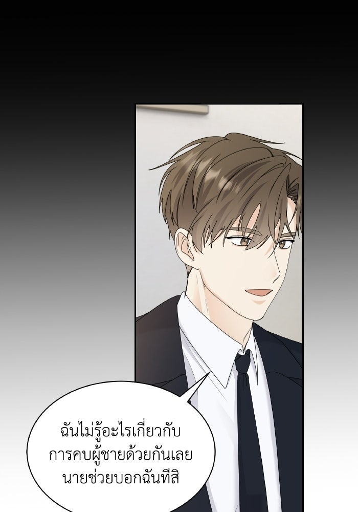 หิมะกลางฤดูร้อน - หน้า 25
