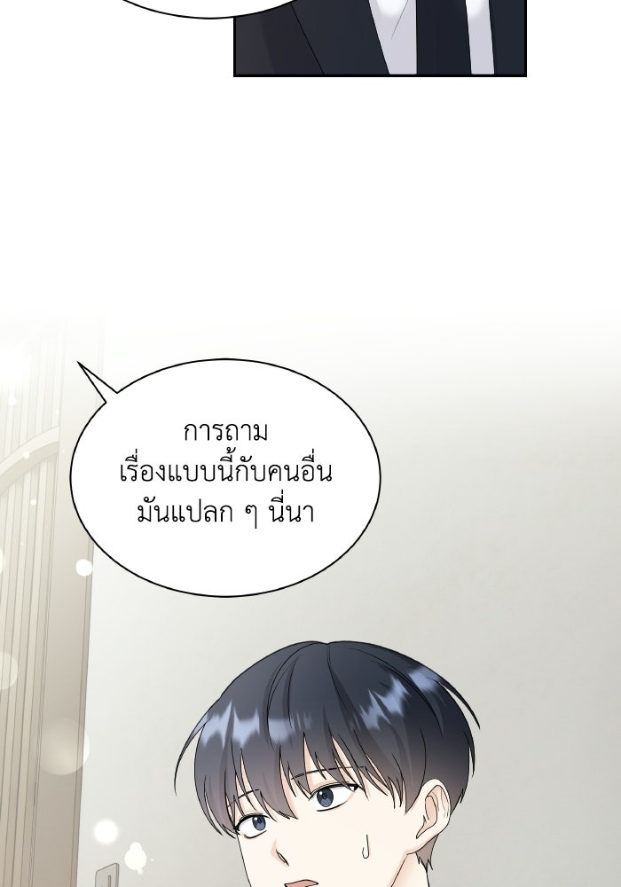 หิมะกลางฤดูร้อน - หน้า 26