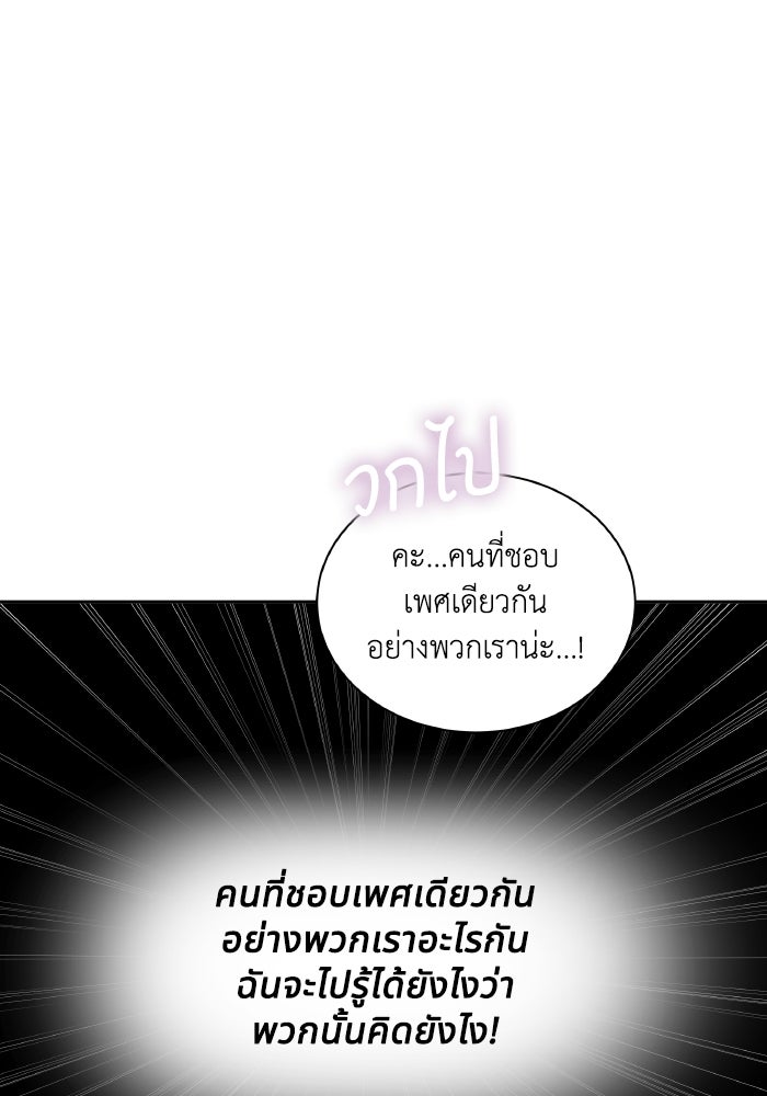 หิมะกลางฤดูร้อน - หน้า 55