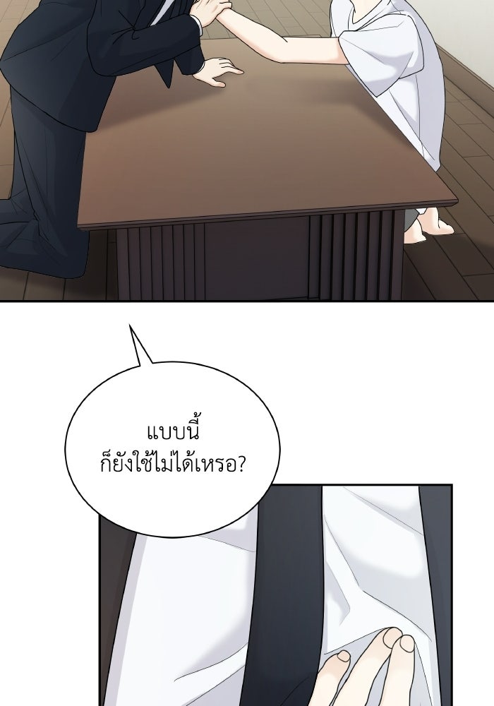 หิมะกลางฤดูร้อน - หน้า 61