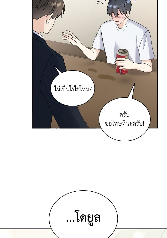 หิมะกลางฤดูร้อน - หน้า 74