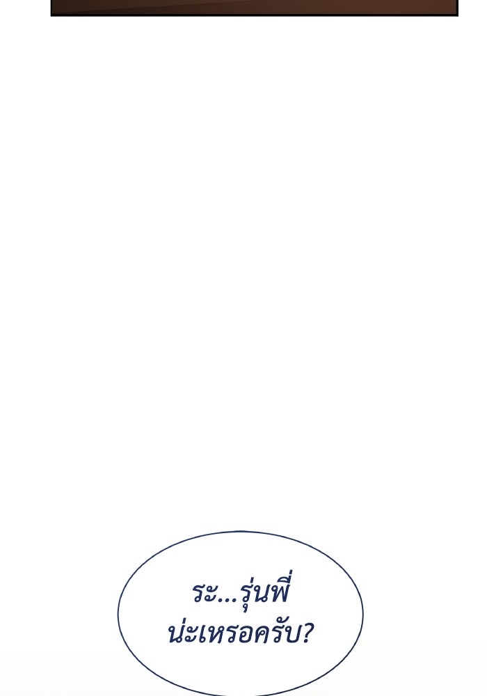 หิมะกลางฤดูร้อน - หน้า 81