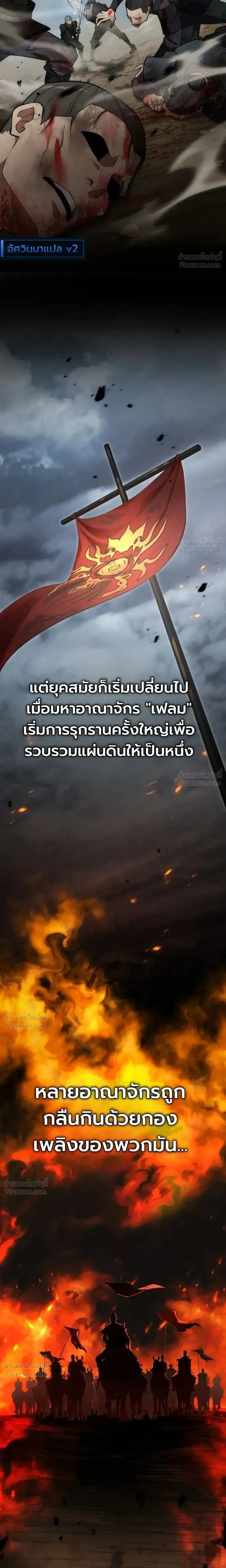 The Tyrant Girl Nero's Rebellion - การกบฏของสาวน้อยทรราชเนโร - หน้า 2