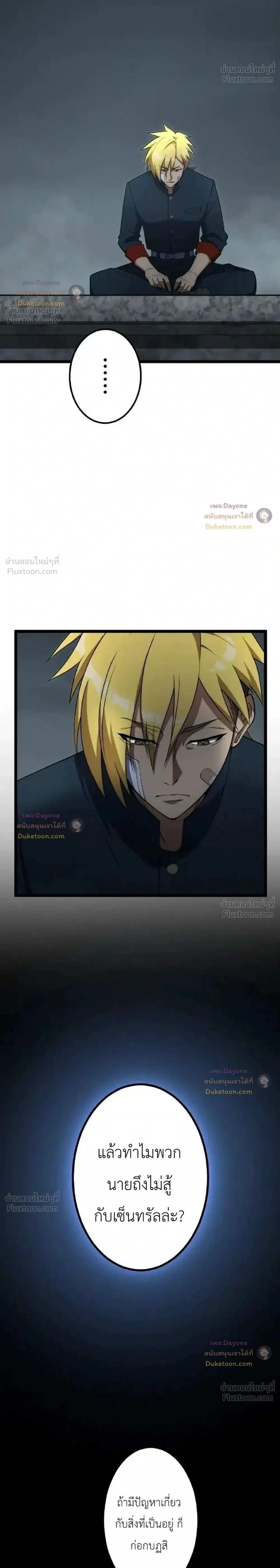The Tyrant Girl Nero's Rebellion - การกบฏของสาวน้อยทรราชเนโร - หน้า 2