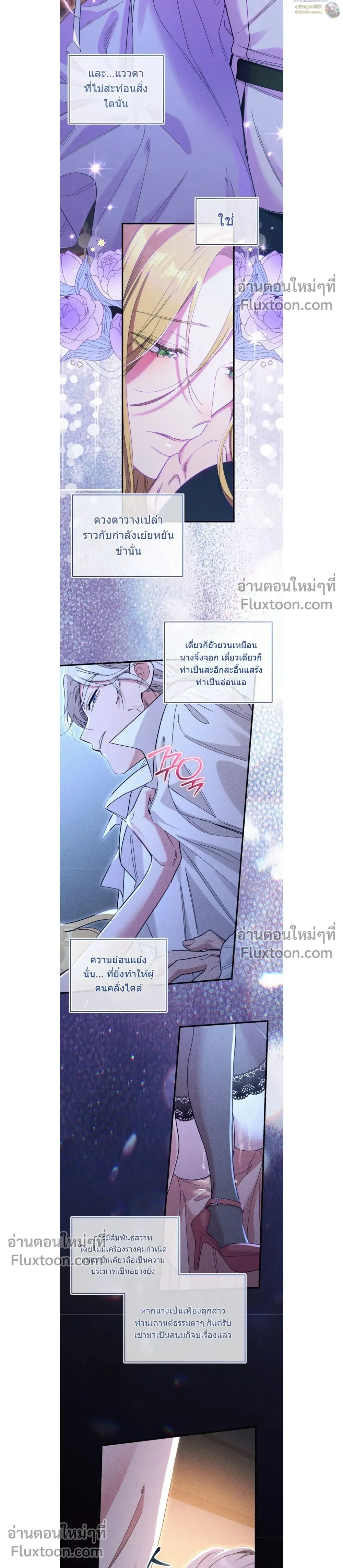 History at the Library - บันทึกลับ ณ หอสมุดหลวง - หน้า 4