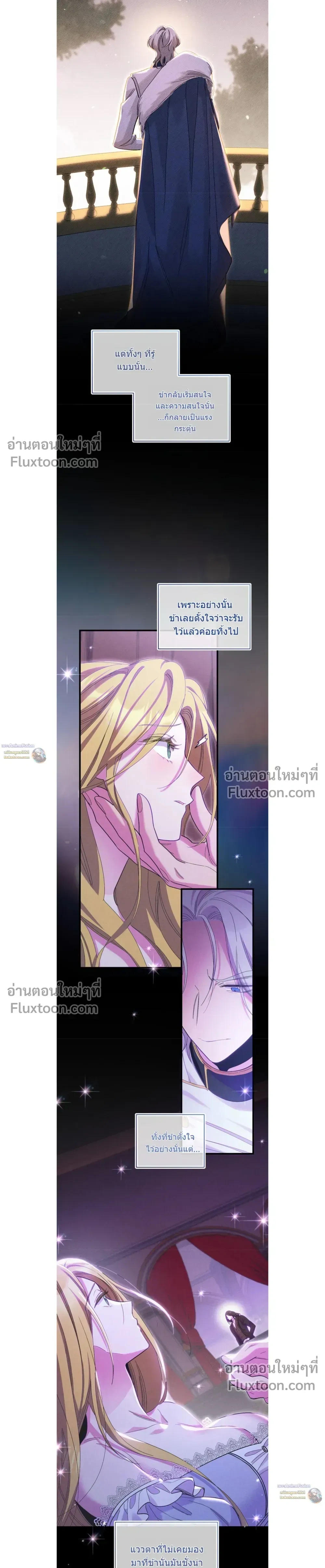 History at the Library - บันทึกลับ ณ หอสมุดหลวง - หน้า 7