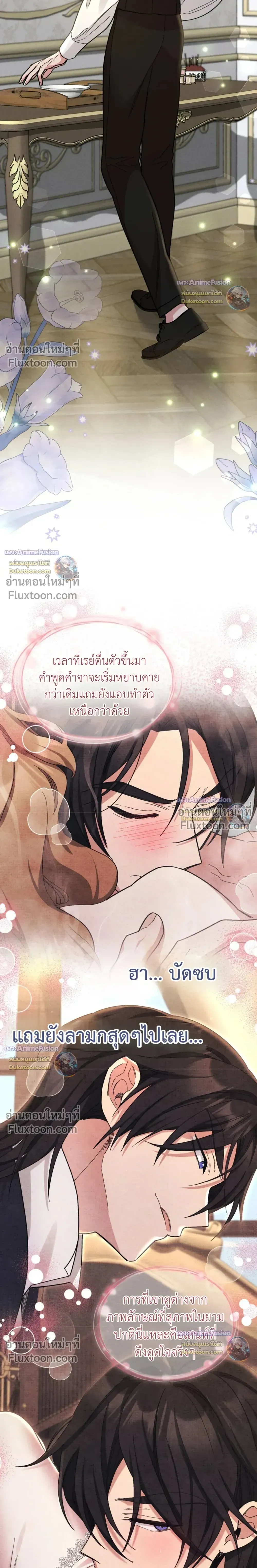 History at the Library - บันทึกลับ ณ หอสมุดหลวง - หน้า 22