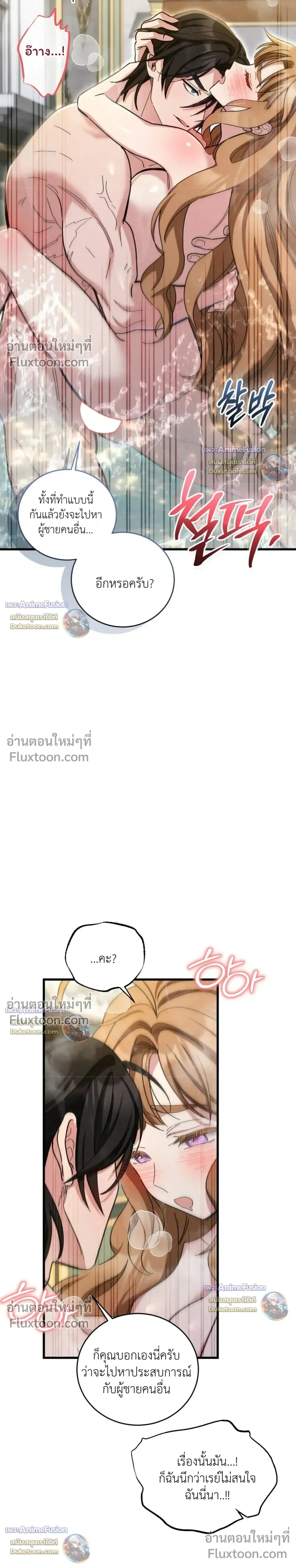 History at the Library - บันทึกลับ ณ หอสมุดหลวง - หน้า 4