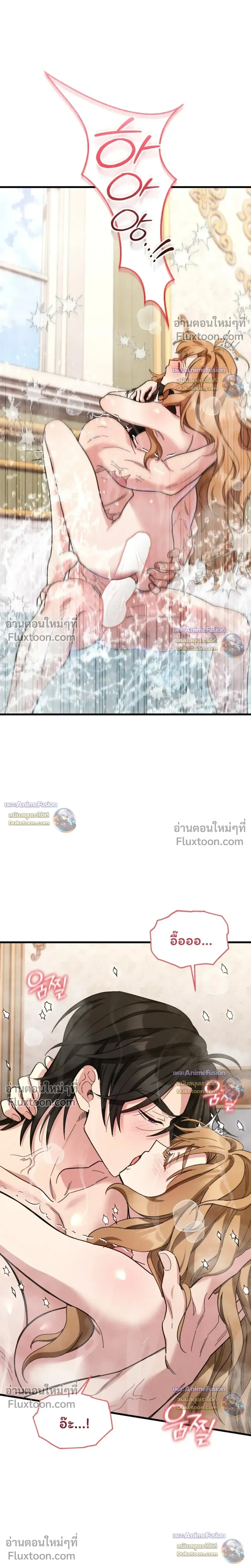 History at the Library - บันทึกลับ ณ หอสมุดหลวง - หน้า 7
