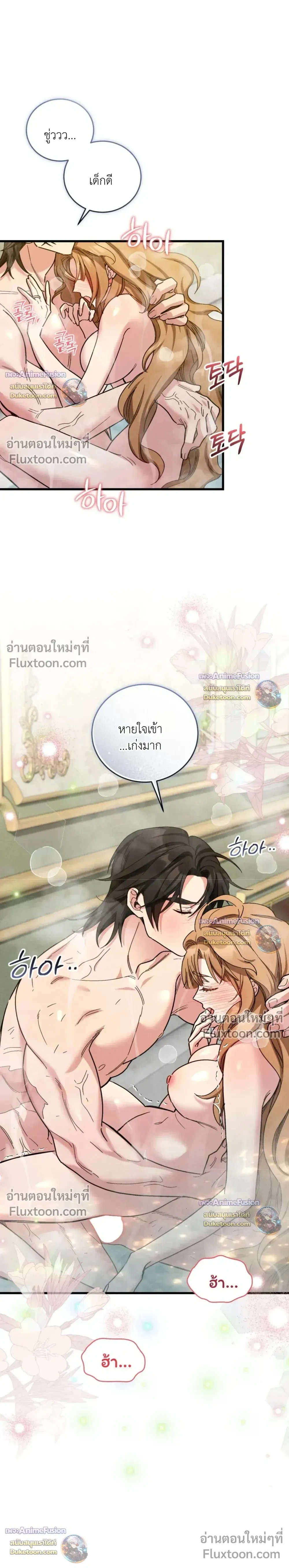 History at the Library - บันทึกลับ ณ หอสมุดหลวง - หน้า 8
