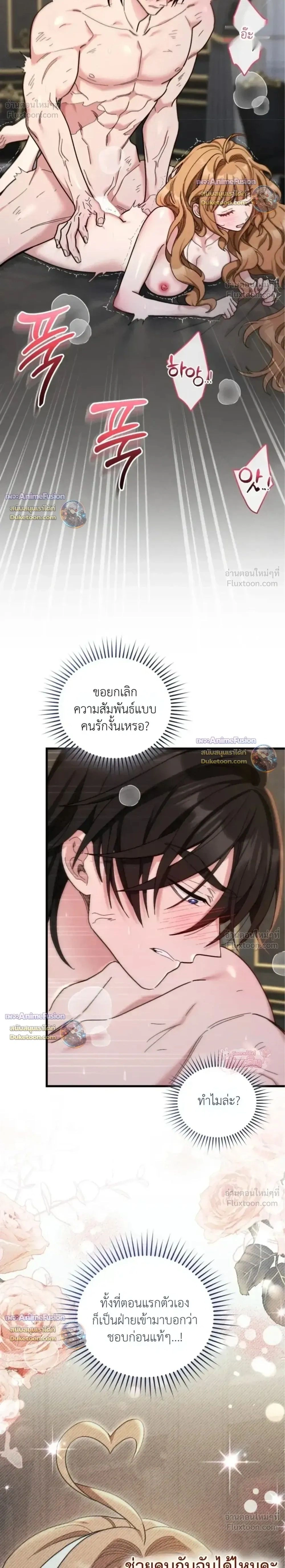 History at the Library - บันทึกลับ ณ หอสมุดหลวง - หน้า 2