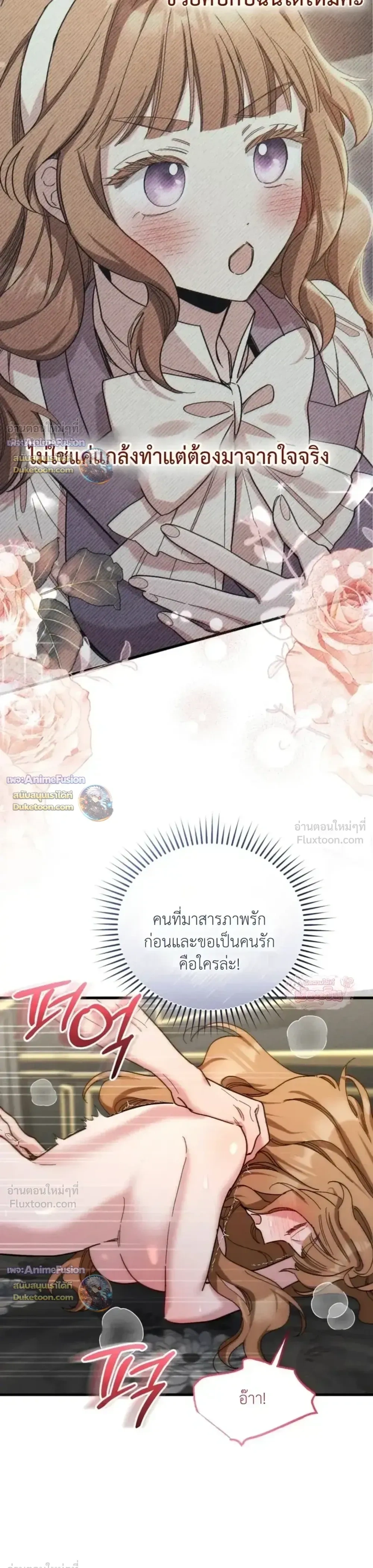History at the Library - บันทึกลับ ณ หอสมุดหลวง - หน้า 3
