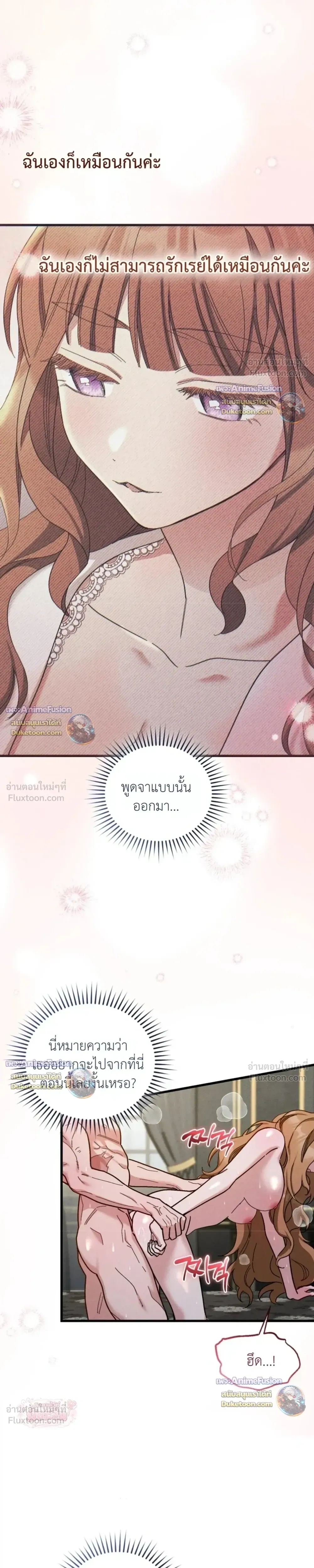 History at the Library - บันทึกลับ ณ หอสมุดหลวง - หน้า 5