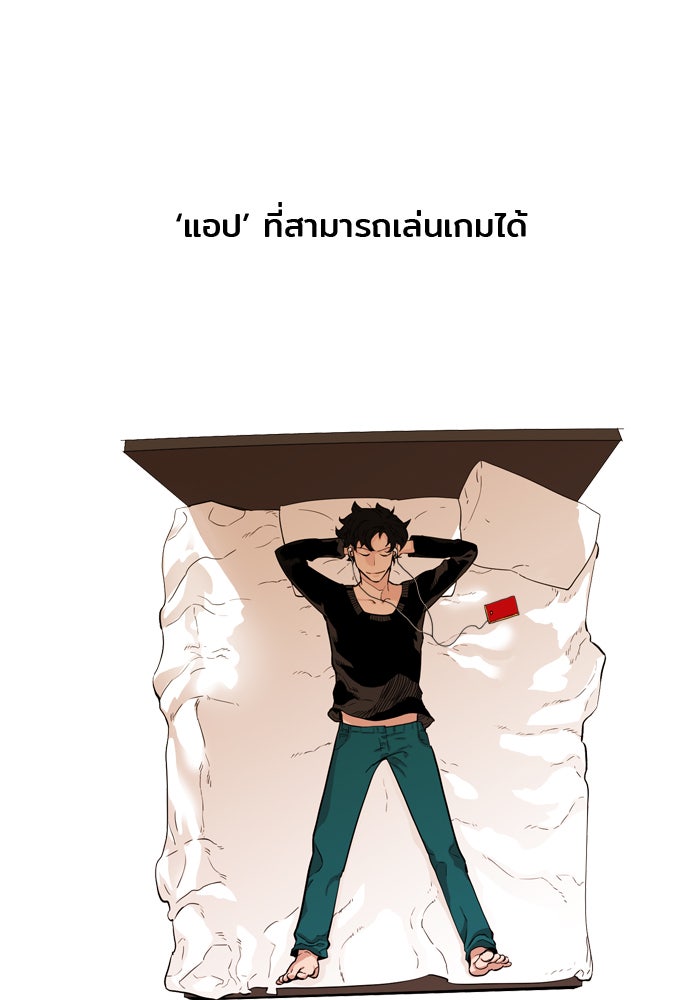 Hardcore Leveling Warrior - หน้า 10