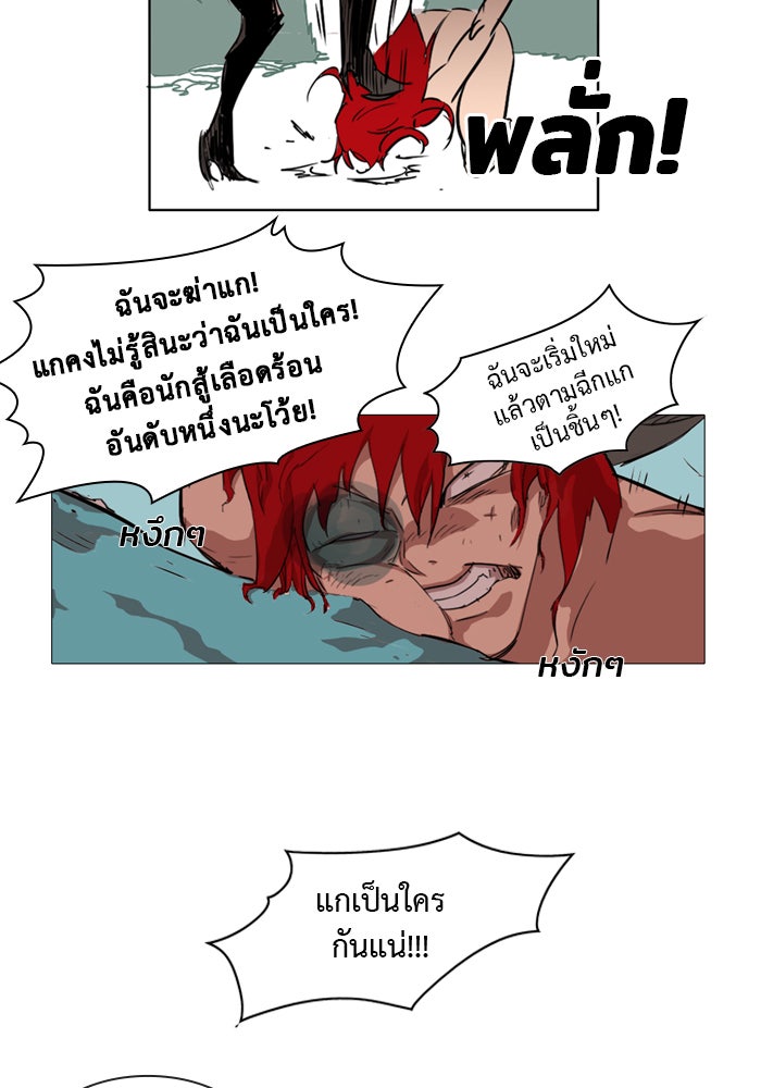 Hardcore Leveling Warrior - หน้า 101