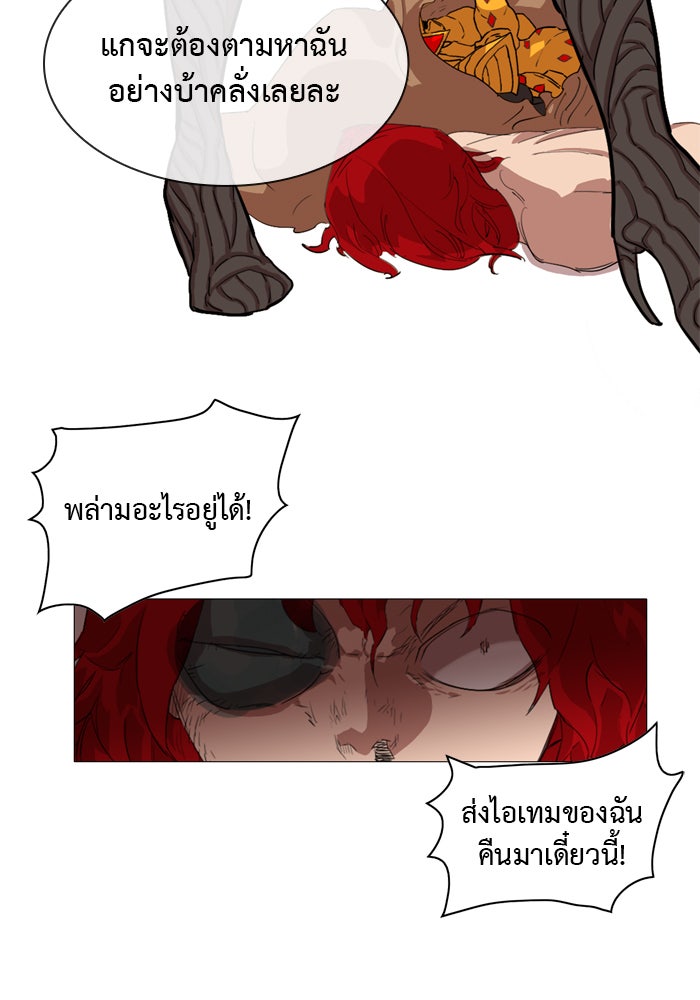 Hardcore Leveling Warrior - หน้า 103