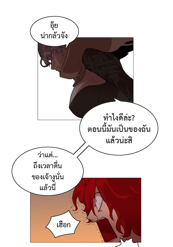 Hardcore Leveling Warrior - หน้า 104