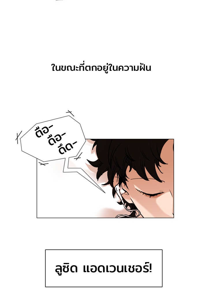 Hardcore Leveling Warrior - หน้า 11