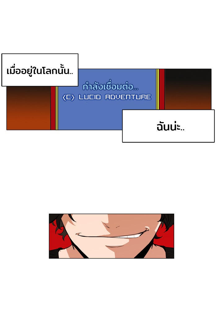 Hardcore Leveling Warrior - หน้า 12