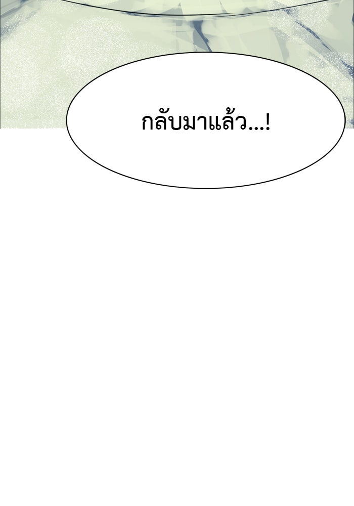 Hardcore Leveling Warrior - หน้า 18