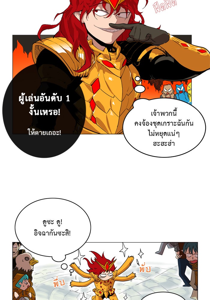 Hardcore Leveling Warrior - หน้า 23