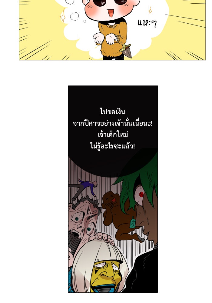 Hardcore Leveling Warrior - หน้า 25
