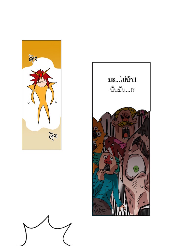 Hardcore Leveling Warrior - หน้า 27