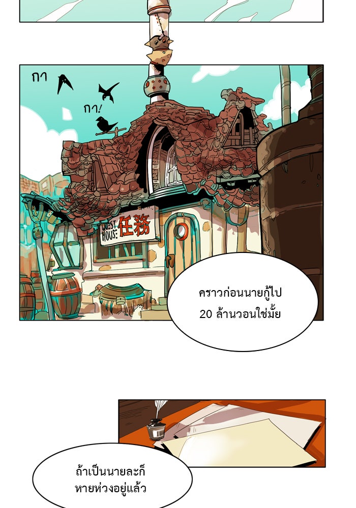 Hardcore Leveling Warrior - หน้า 34