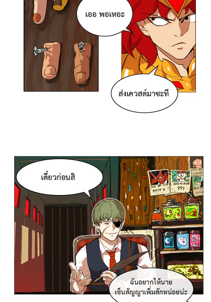 Hardcore Leveling Warrior - หน้า 38