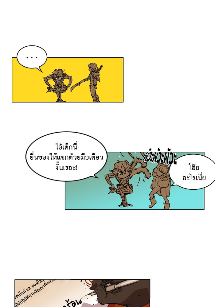 Hardcore Leveling Warrior - หน้า 40