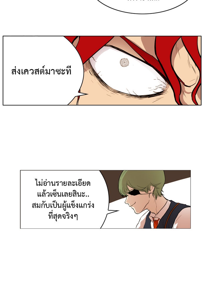Hardcore Leveling Warrior - หน้า 42