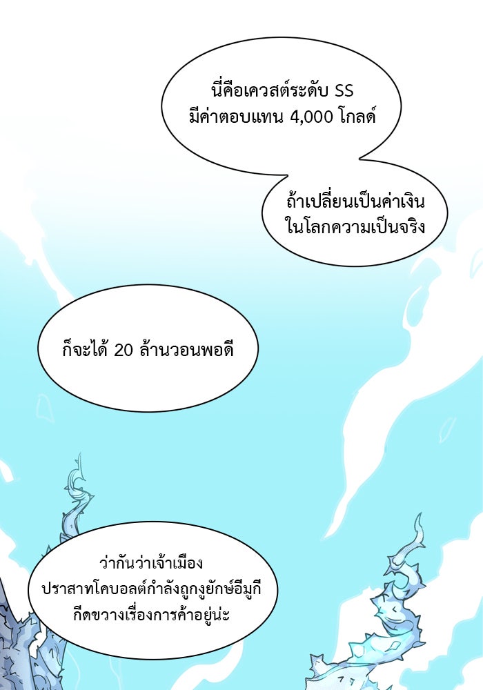 Hardcore Leveling Warrior - หน้า 43