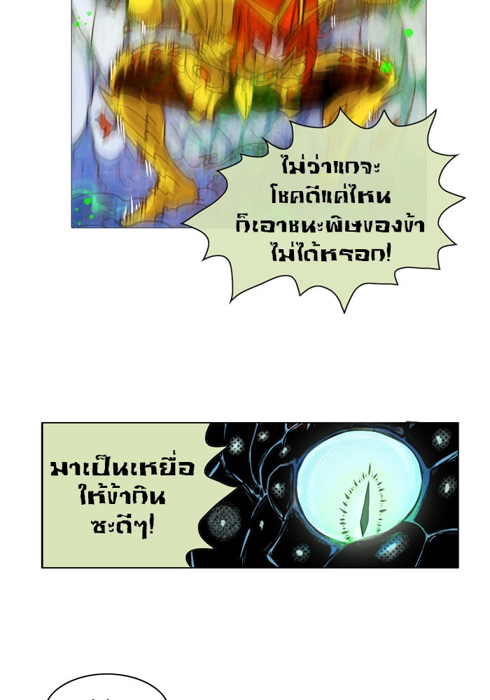Hardcore Leveling Warrior - หน้า 48