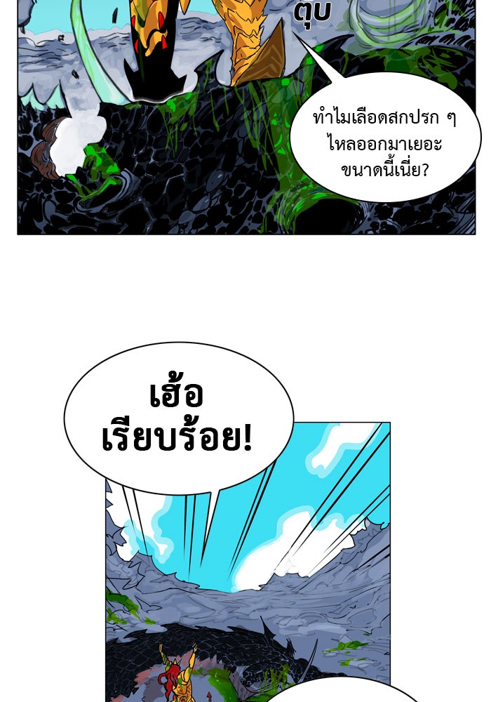 Hardcore Leveling Warrior - หน้า 53