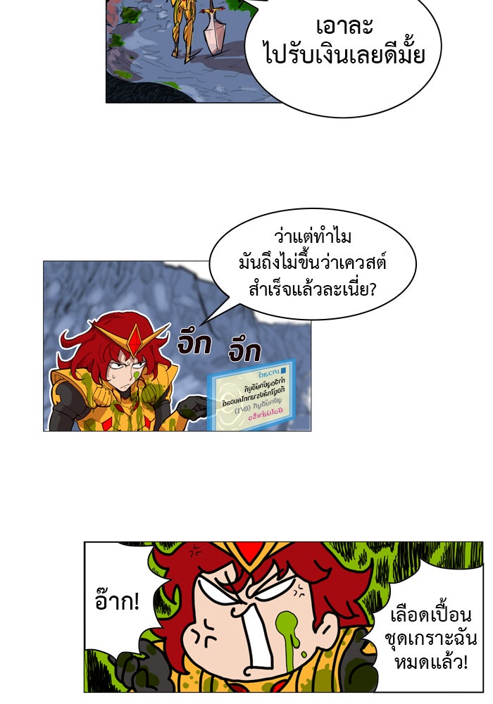 Hardcore Leveling Warrior - หน้า 54