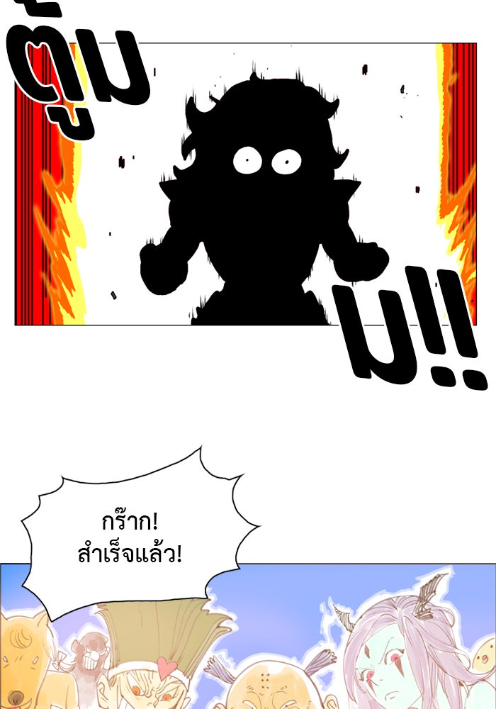 Hardcore Leveling Warrior - หน้า 56
