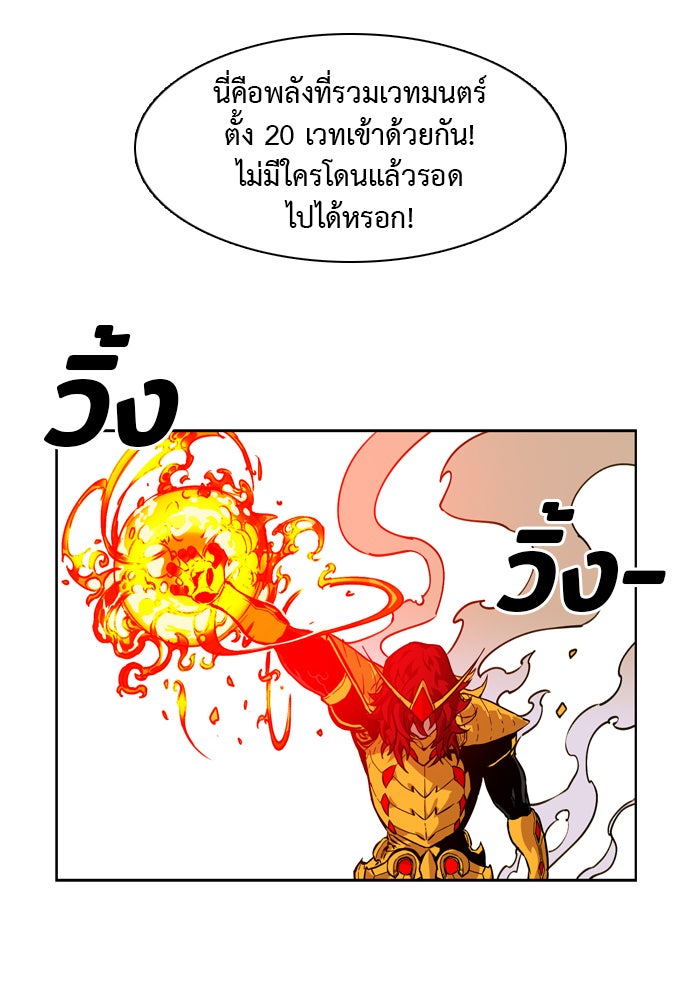 Hardcore Leveling Warrior - หน้า 58