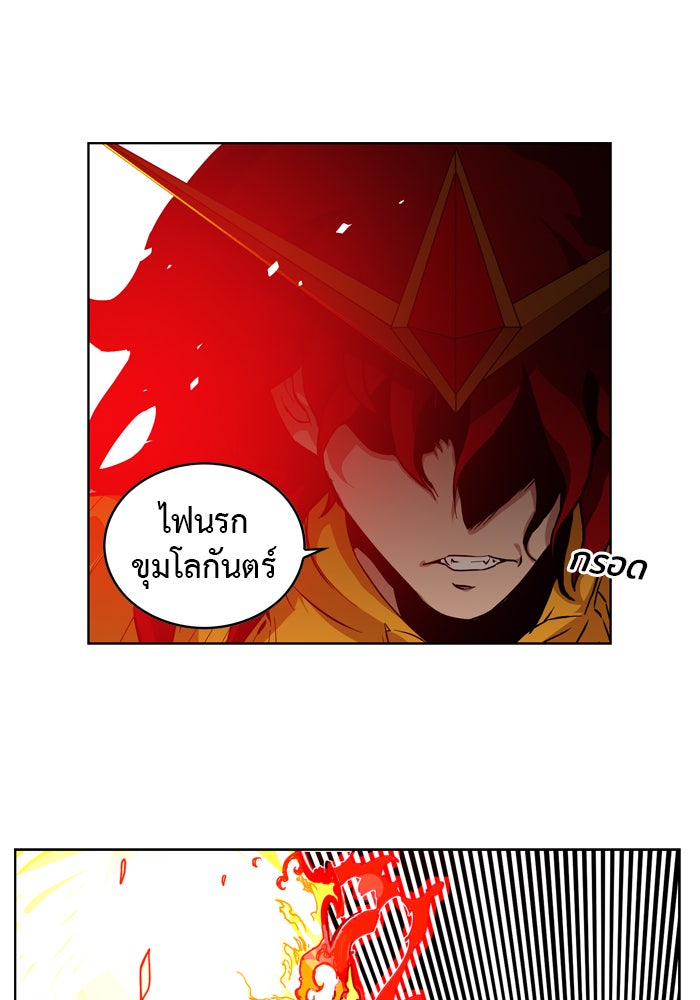 Hardcore Leveling Warrior - หน้า 59